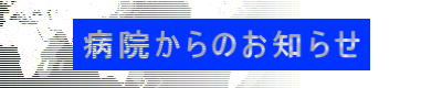 �a�@����̂��m�点